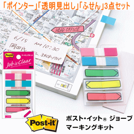 楽天市場 英語 ふせんの通販