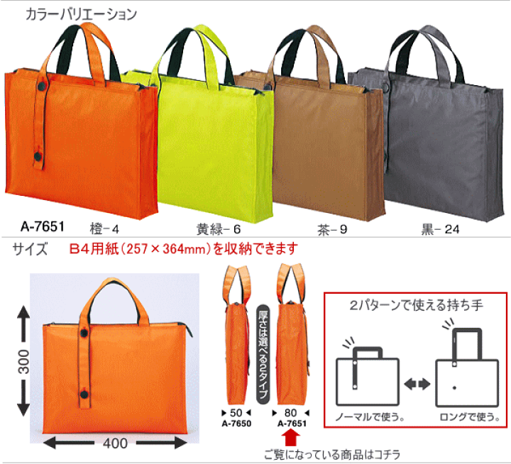 楽天市場】キャリングバッグ ワイド（書類カバン B4サイズ対応