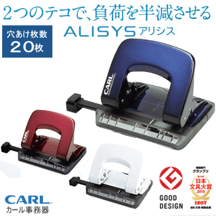 送料0円 まとめ カール事務器 2穴パンチ ALISYS35枚穿孔 ブルー LP-35 ...