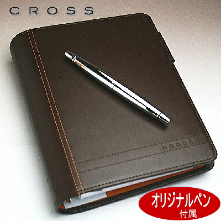 楽天市場】Cross クロス システム手帳 バイブルサイズ ブラウン 