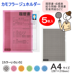 Jt[Wz_[ gȂ N[z_[A4TCY@5Zbg 閧ޗp vCoV[ی dvޕۊ PLUS vX FL-127CH