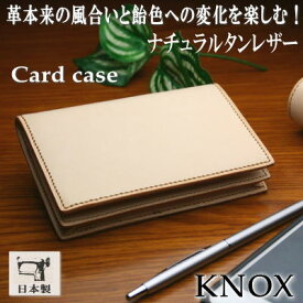 KNOX　ノックス　ナチュラルタンレザー　名刺入れ　カードケース