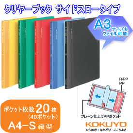 楽天市場 クリアファイル 40ポケット 横入れの通販