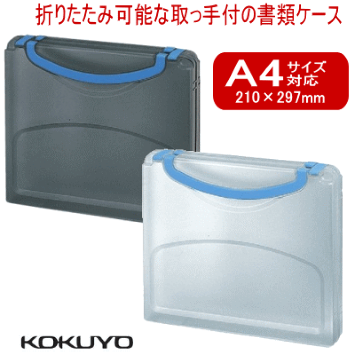 楽天市場】ドキュメントケース A4 ハイハード ファイル 書類