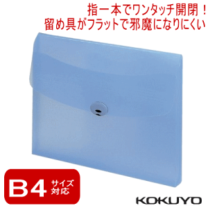 ドキュメントケース ハードタイプ 書類入れ 図面ケース マチ付 B4 クケ-744NB コクヨ