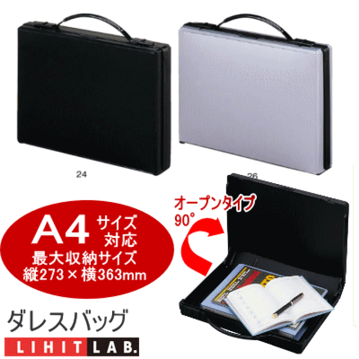 楽天市場 アタッシュバッグ ドキュメントケース 書類鞄 文具マーケット 楽天市場店
