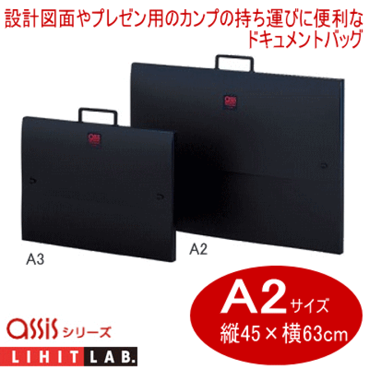 chiさん専用 製図セット　ケースバッグ　A2ファイル chiさん専用 製図セット ケースバッグ A2ファイル