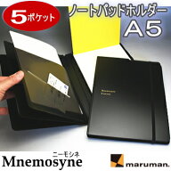 ニーモシネ ノートパッドホルダー A5 5ポケット付 HN188FA 特殊5mm方眼 70枚 ミシン目入 PP製 Mnemosyne …