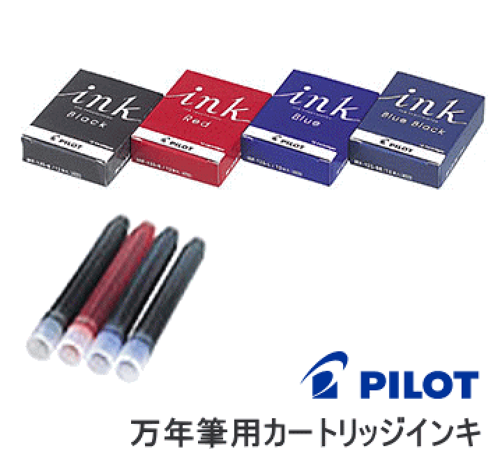 楽天市場】万年筆用カートリッジインキ パイロット IRF-12S