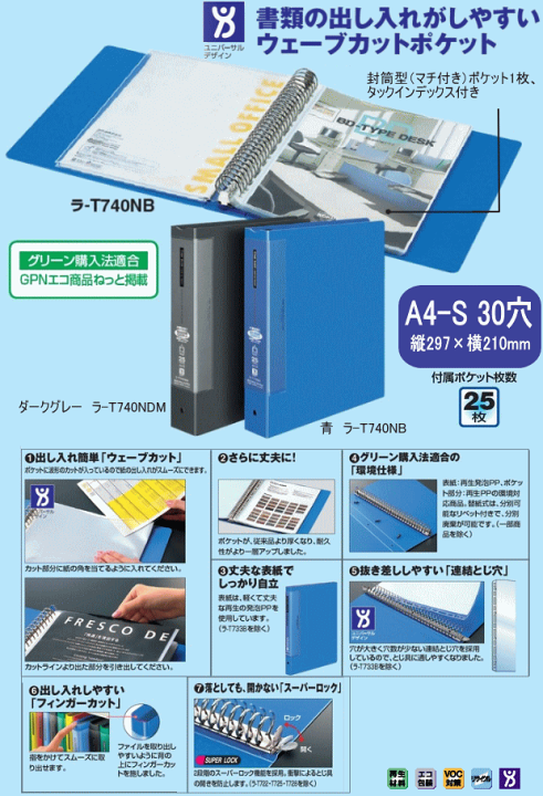 楽天市場】クリヤーブック A4 30穴 替紙式 最大収納枚数120枚 大