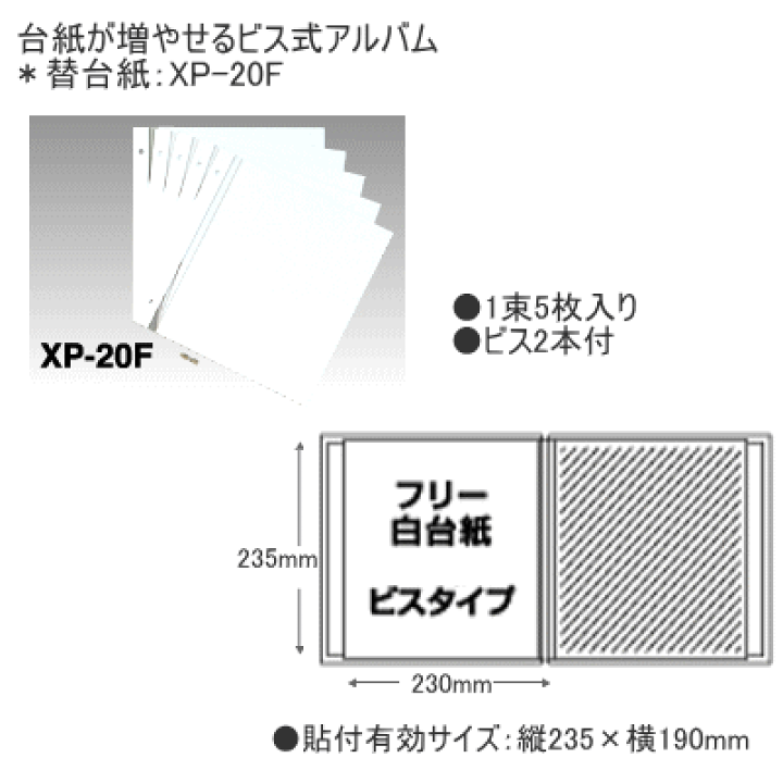 楽天市場】スペア台紙 フリー白台紙 【セキセイ ミニフリーアルバム用