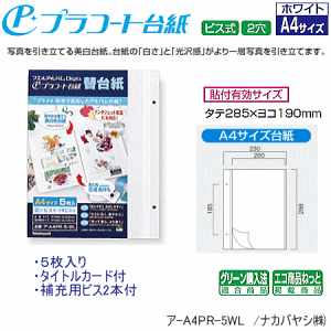 Ao䎆@iJoV@A-A4PR-5-WL@A4TCY@vR[g䎆@tGAo