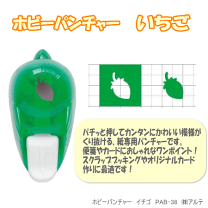 楽天市場】クラフトパンチ いちごの通販
