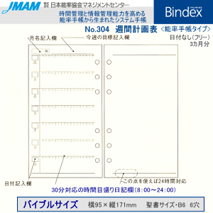 システム手帳 バイブルサイズ リフィルの通販 価格比較 価格 Com