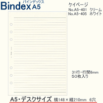 システム手帳用リフィル バイブルサイズ 太ケイページ(クリーム