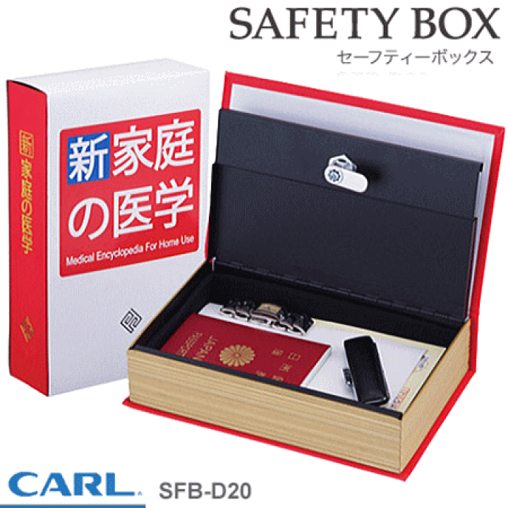 綜合警備保障純銀製 干支コイン祝誕生 木製ケース付き 楽天市場】本型金庫 辞書型金庫 隠し金庫 セーフティーボックス