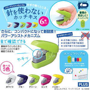 針なし ホチキス ホッチキスの人気商品・通販・価格比較 - 価格.com