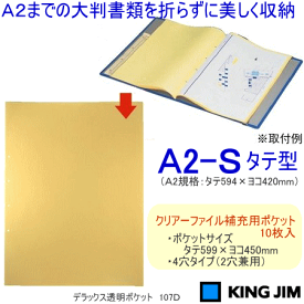 楽天市場 A2サイズ クリアファイルの通販
