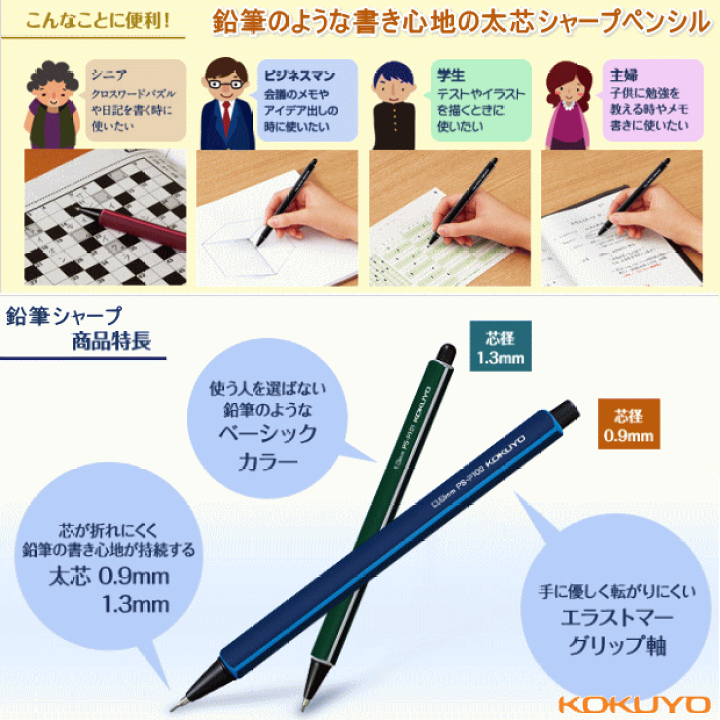 最新の激安 コクヨ シャープペン 鉛筆シャープ スタンダード ダークブルー 芯径 0 9mm Ps P100db 1p Discoversvg Com