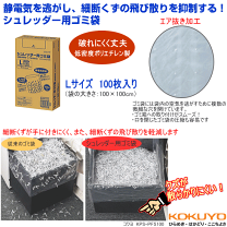 シュレッダー　KOKUYO コクヨ 楽天市場】スーパーセール期間中P10倍！【コクヨ 公式