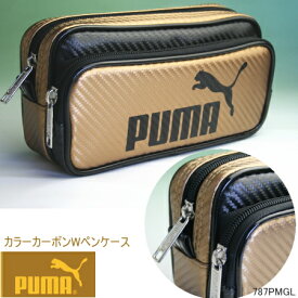 プーマ ペンケース 筆箱 PUMA ゴールド 金色 787PMGD カラーカーボン Wペンケース 大容量 ダブルファスナー クツワ 男の子 小学生 中学生 かっこいい 筆入れ スポーツ ブランド