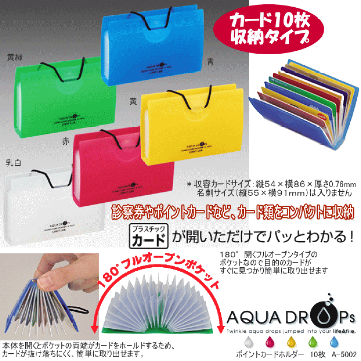 楽天市場 ポイントカードホルダー 10枚用 使いやすいカードケース 文具マーケット 楽天市場店