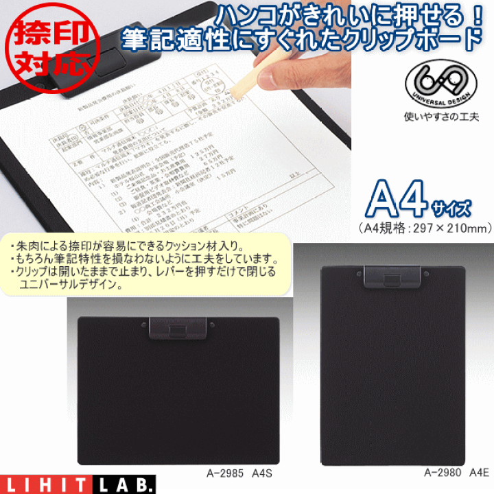 楽天市場】クリップボード A4 捺印対応 印鑑が綺麗に押せる バインダー