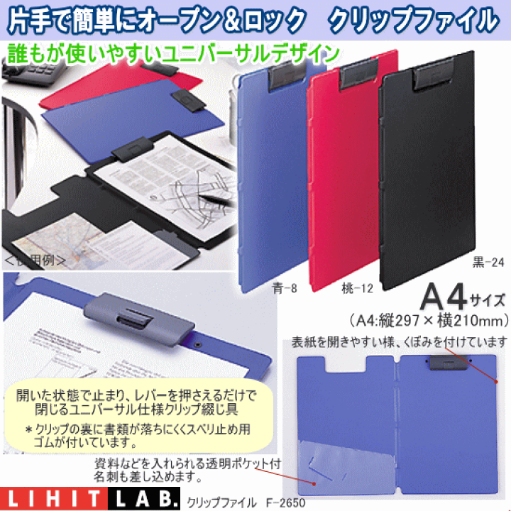 楽天市場】クリップボード A4 カバー付き 用箋ばさみ クリップ