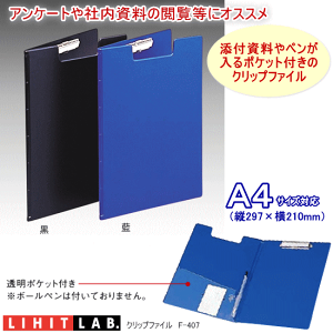 クリップボード カバー付きの人気商品 通販 価格比較 価格 Com