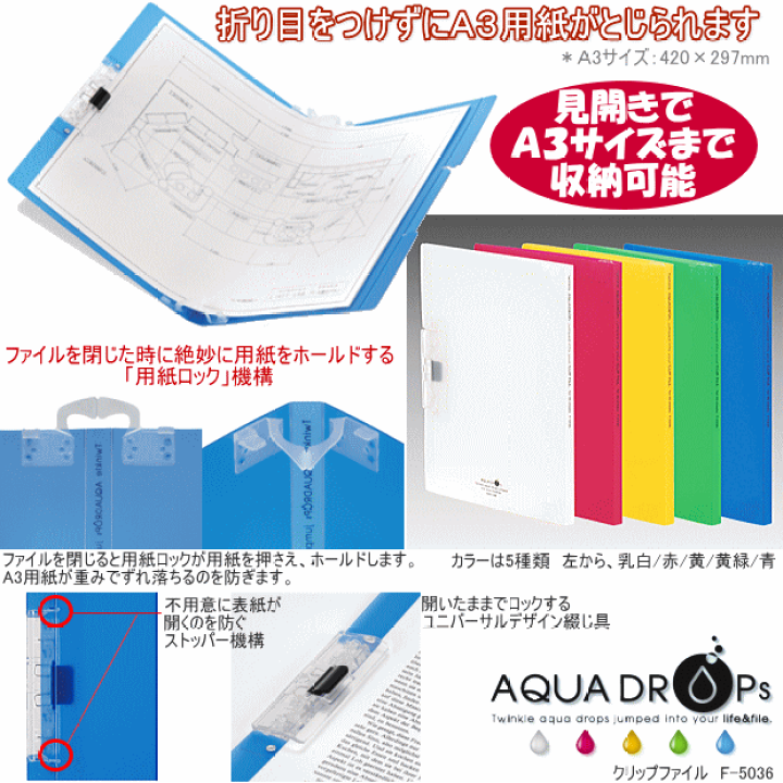 楽天市場】クリップファイル A3サイズ対応 : 文具マーケット 楽天市場店