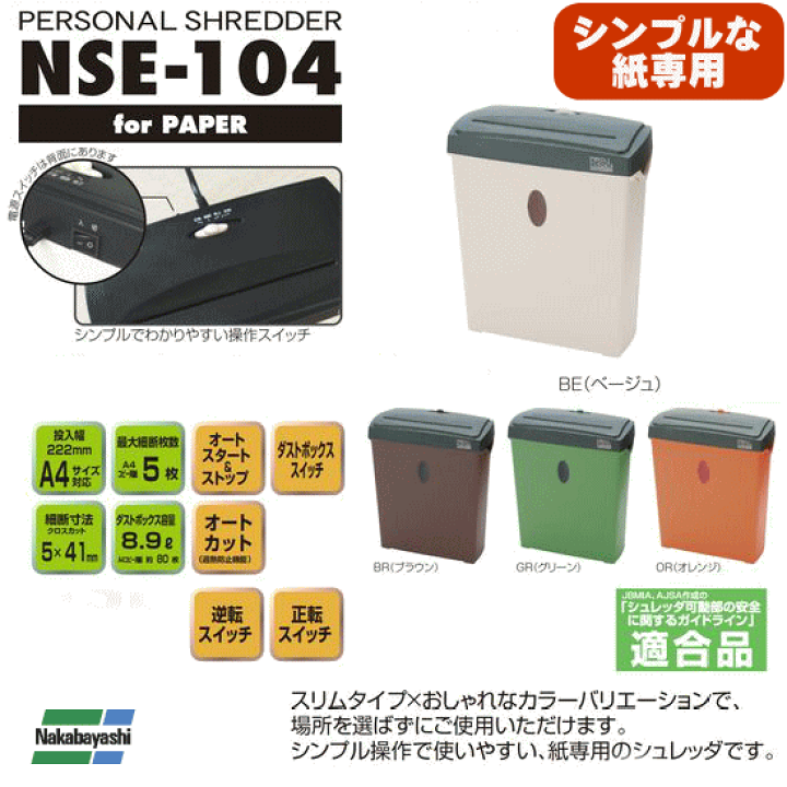 楽天市場】シュレッダー 電動 パーソナルシュレッダー 紙専用 楽天市場】シュレッダー 電動 パーソナルシュレッダー 紙専用