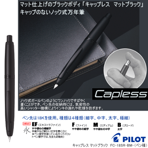 キャップレス マットブラックの通販・価格比較 - 価格.com