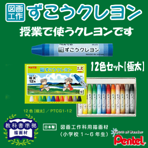 ずこうクレヨン 極太の人気商品・通販・価格比較 - 価格.com