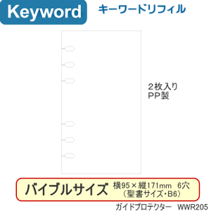 VXe蒠 tB oCu 6 KChveN^[ B6 PP TCY L[[h WWR205