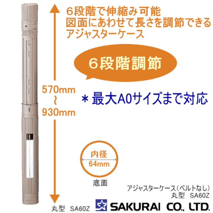 フルオーダー (業務用10セット) 桜井 アジャスタケース SAS100K ブラック