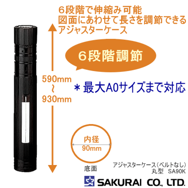 図面ケース　特大サイズ　80cm 21本 Amazon | アジャスターケース アートチューブ 図面ケース 絵画用