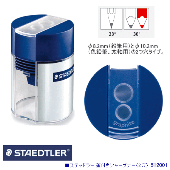 ドイツ ヴィンテージ STAEDTLER ステッドラー 鉛筆削り ペンシル
