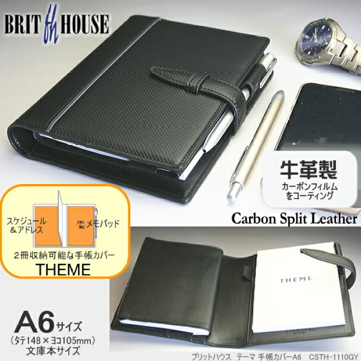 楽天市場】ブリットハウス テーマ 手帳カバー A6サイズ 牛革製 黒 