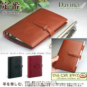 システム手帳 ミニ6穴の通販 価格比較 価格 Com