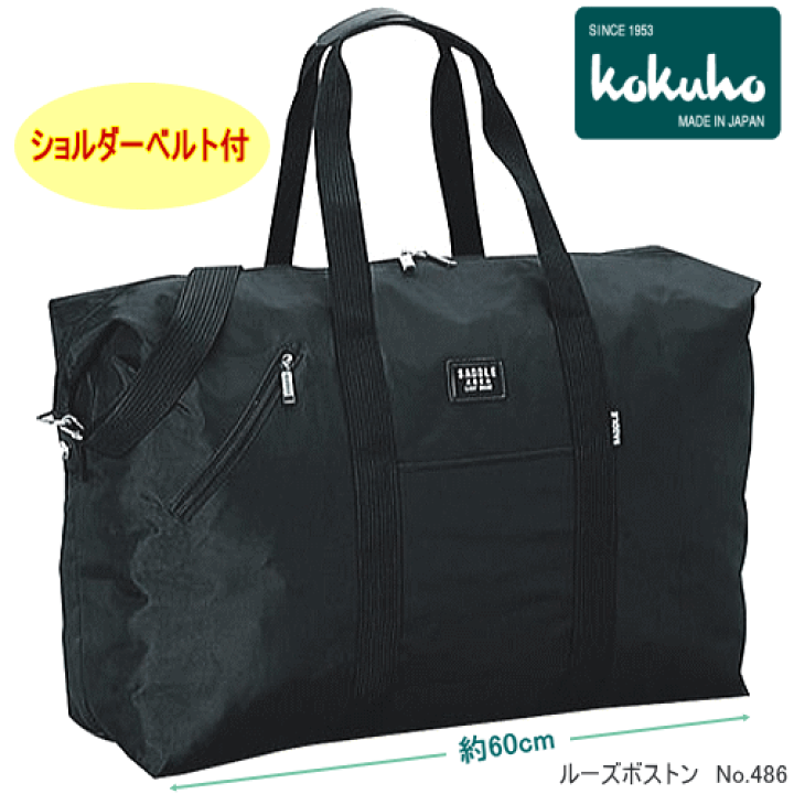 【未使用品】ヒューゴボス　ボストンバッグ　大容量　ブラック　スポーツバッグ付き 2025年最新】Yahoo!オークション -ヒューゴボス バッグの中古品・新品