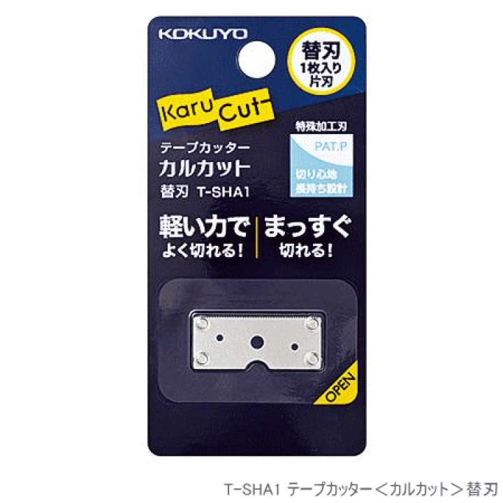 期間限定割引　KOKUYO カルカット 替刃 T-SHA1 13枚セット 楽天市場】テープカッター カルカット 替刃 T-SHA1 専用 替え刃 刃