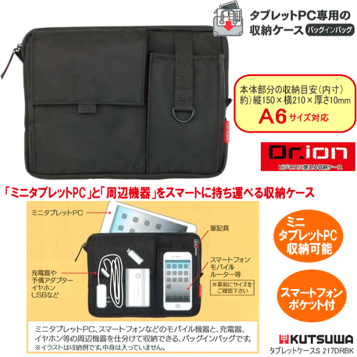 美品 北海道型タブレットキャリア タブレット ケース 通票 通票ケース 美品 北海道型タブレットキャリア タブレット ケース 通票 通票