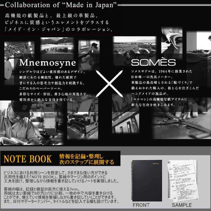 マルマン　ソメスサドル　コラボ　メモ帳　未使用 楽天市場】【B7サイズ】マルマン×ソメスサドル／ノートパッド