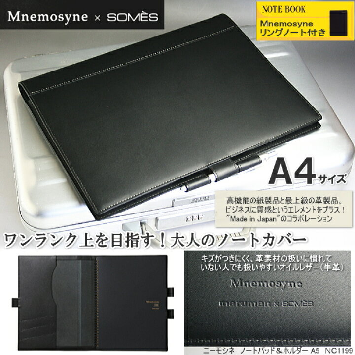 楽天市場】マルマン ソメスサドル コラボ 本革製ノートカバー A4  