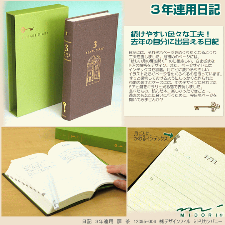 楽天市場】日記帳 おすすめ 3年連用日記 おしゃれな本の