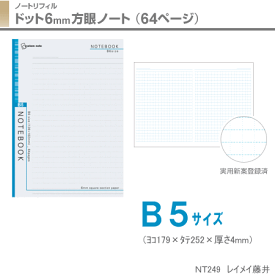 楽天市場 ドット方眼ノート B5の通販