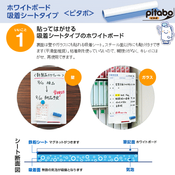 楽天市場】コクヨ ピタボ 吸着マグネットホワイトボードシート