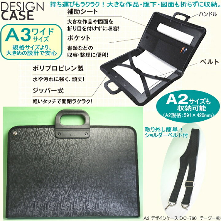 楽天市場】【楽天1位】図面バッグ A3ワイド A2対応 図面ケース A3 