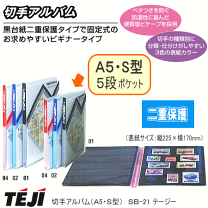 銭単位切手 (レア入) 大ボリュームいろいろセット(切手収集ブック付) 銭単位切手 (極美品多数) 1914年~25年 旧大正毛紙 14種セット