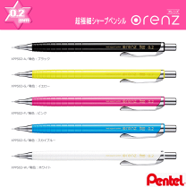 楽天市場】オレンズ 0.2 替芯の通販